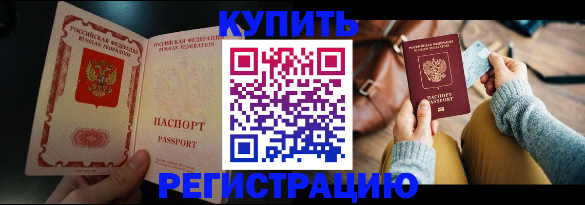 временная регистрация в квартире в Пятигорске