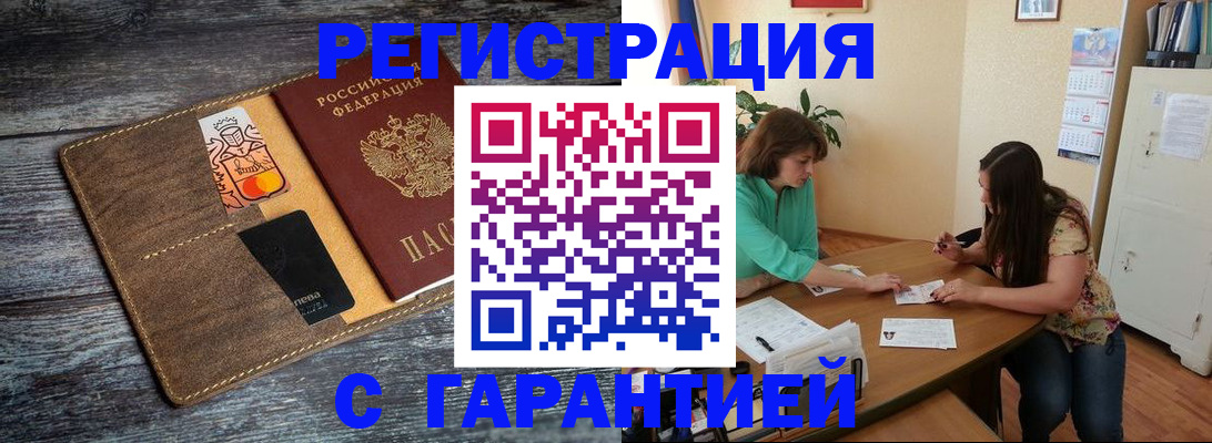 прописка ребенка в Пятигорске