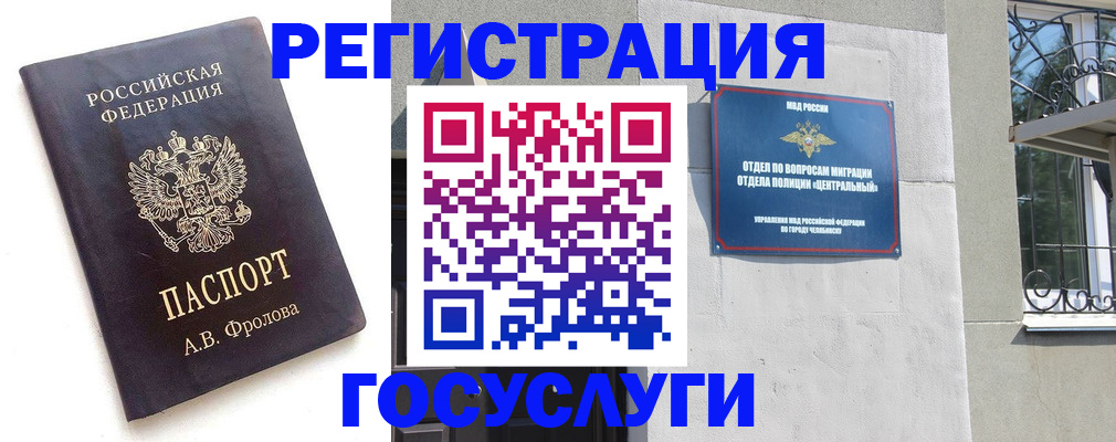 прописка в квартире в Пятигорске
