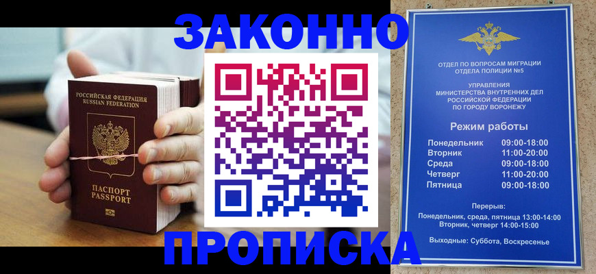 временная регистрация недорого в Пятигорске