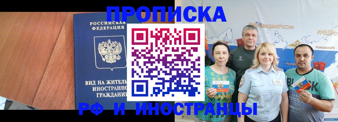 временная регистрация для всех в Пятигорске