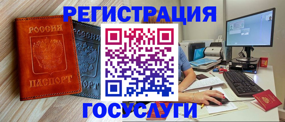где прописаться в Пятигорске